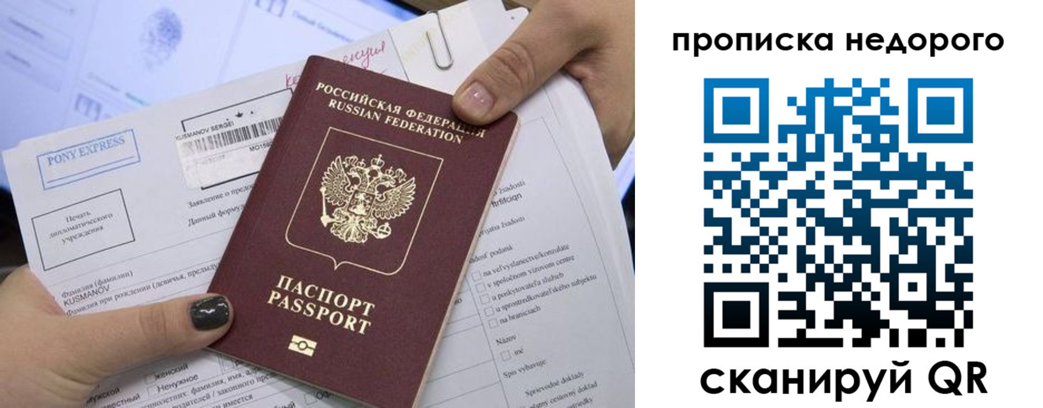 временная регистрация законно в Жуковке